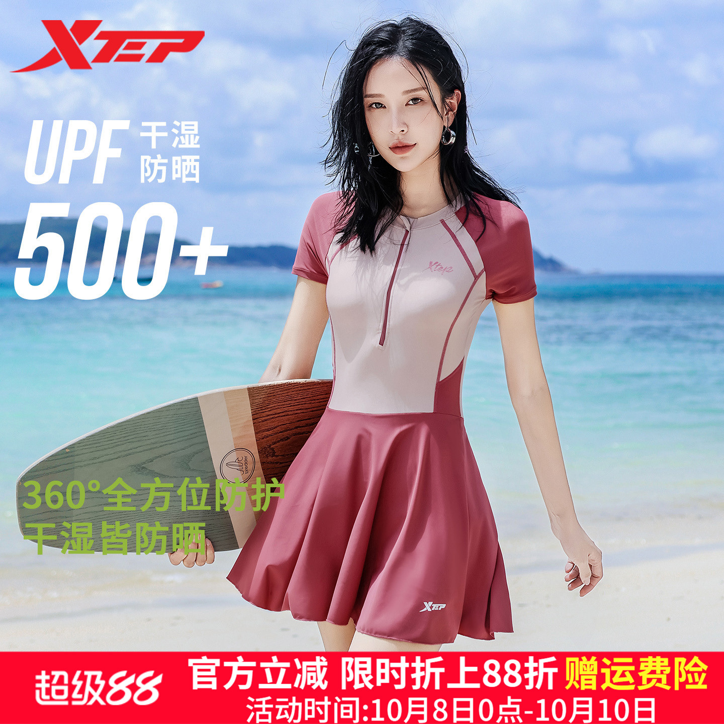 特步泳衣女款2025新款显瘦遮肚连体保守学生小胸聚拢运动度假泳装