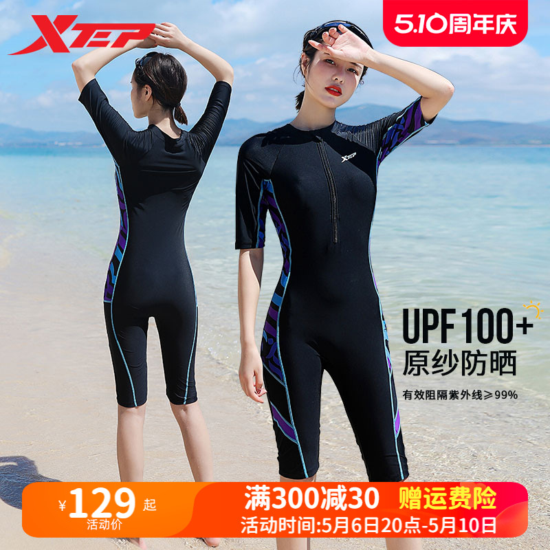 特步专业游泳衣女2024年新款连体大码运动训练保守显瘦时尚泡温泉