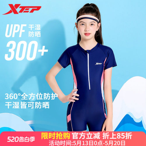 特步儿童游泳衣女童平角撞色拼接