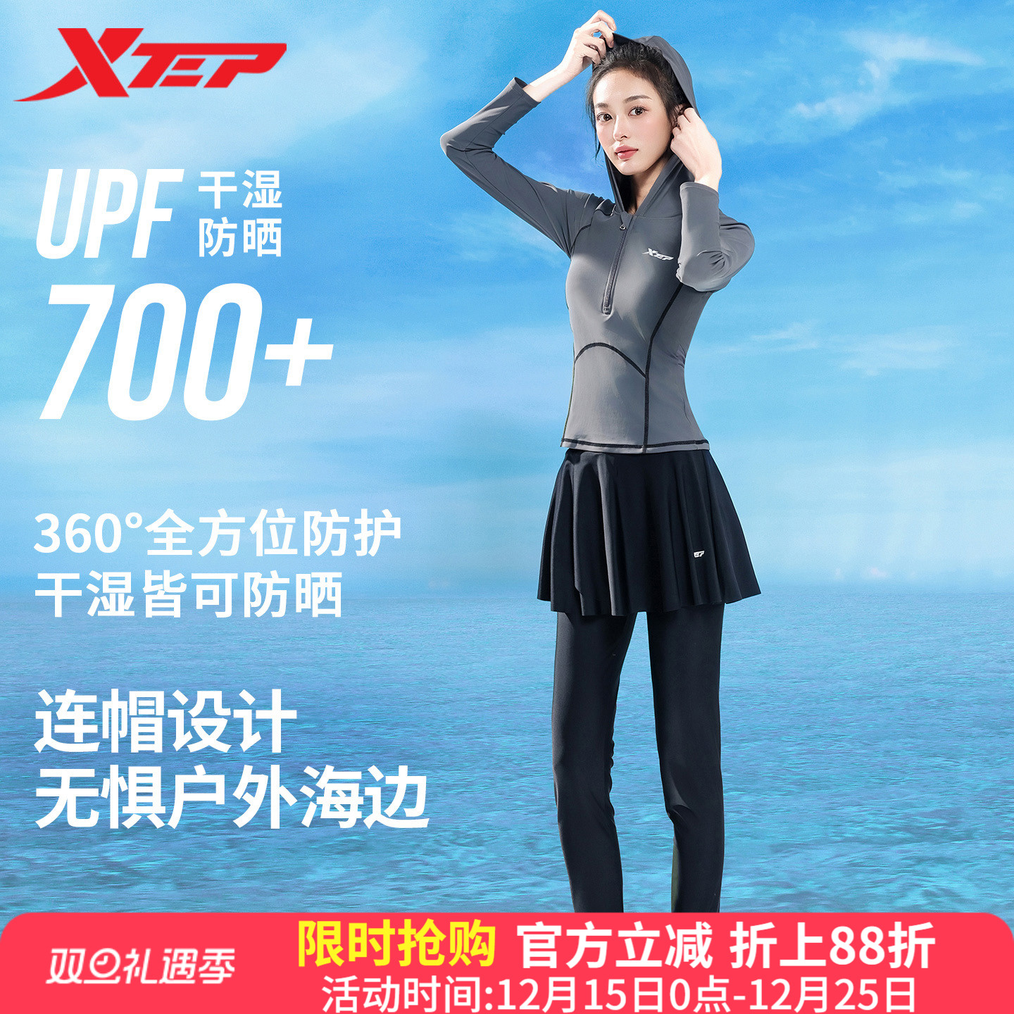 特步长袖长裤泳衣女2025新款显瘦遮肉分体保守微胖女孩训练潜水服