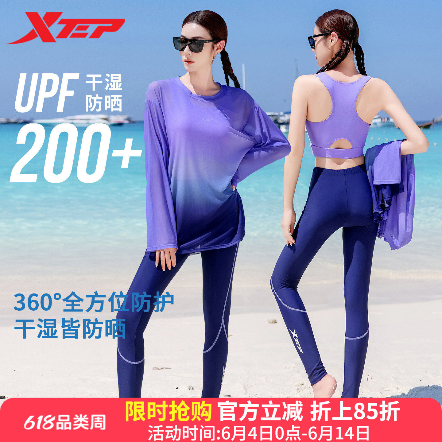 特步泳衣女长袖长裤2026新款保守显瘦分体遮肚度假海边罩衫三件套