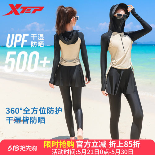 特步女士分体遮肚显瘦连帽泳衣