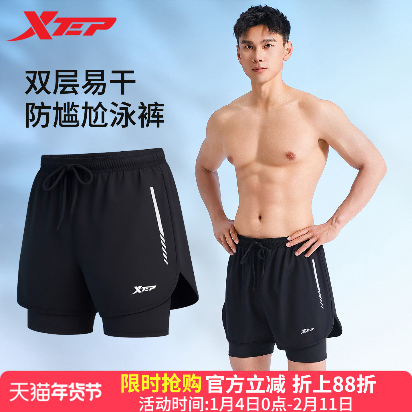 特步男士泳裤2026新款宽松大码防尴尬游泳馆专用训练双层度假短裤,运动/瑜伽/健身/球迷用品,男士泳衣,淘宝优惠券,粉丝福利购,淘宝优惠卷