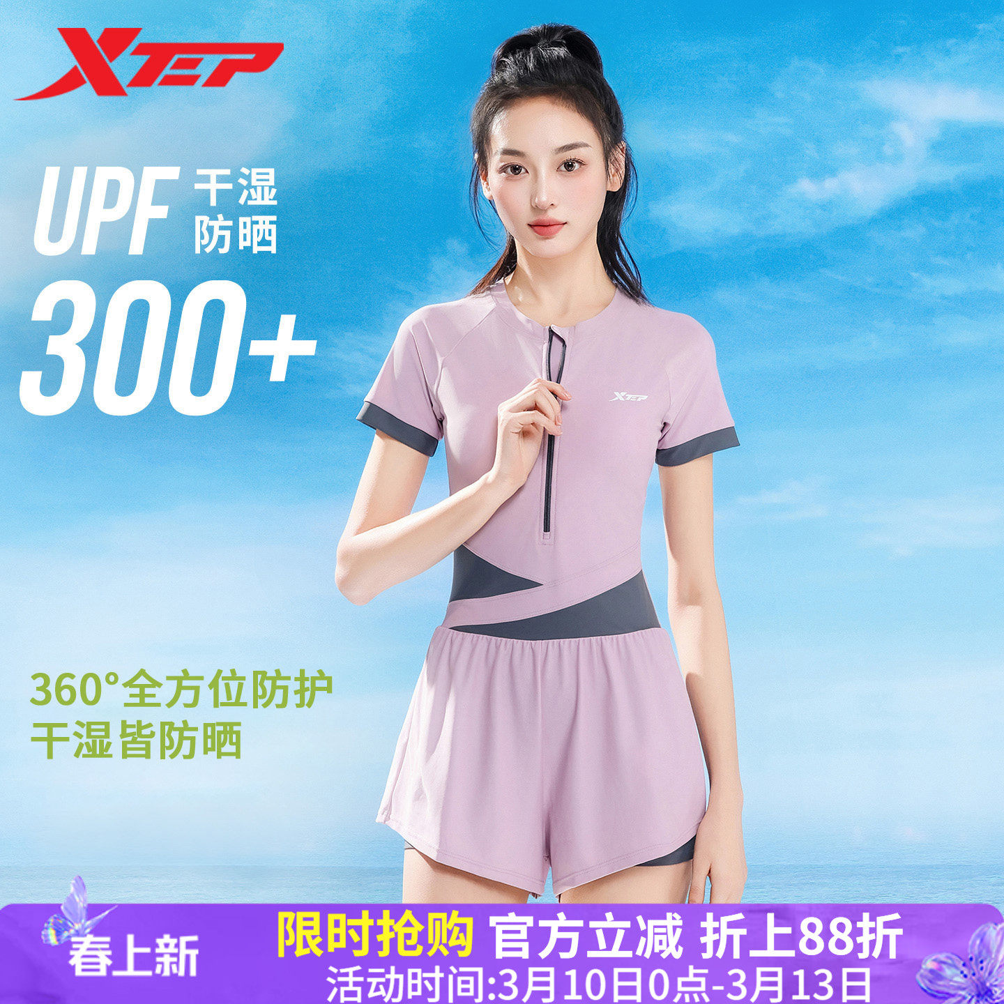 特步泳衣女2026新款保守显瘦遮肚专业连体平角游泳馆专用训练泳装