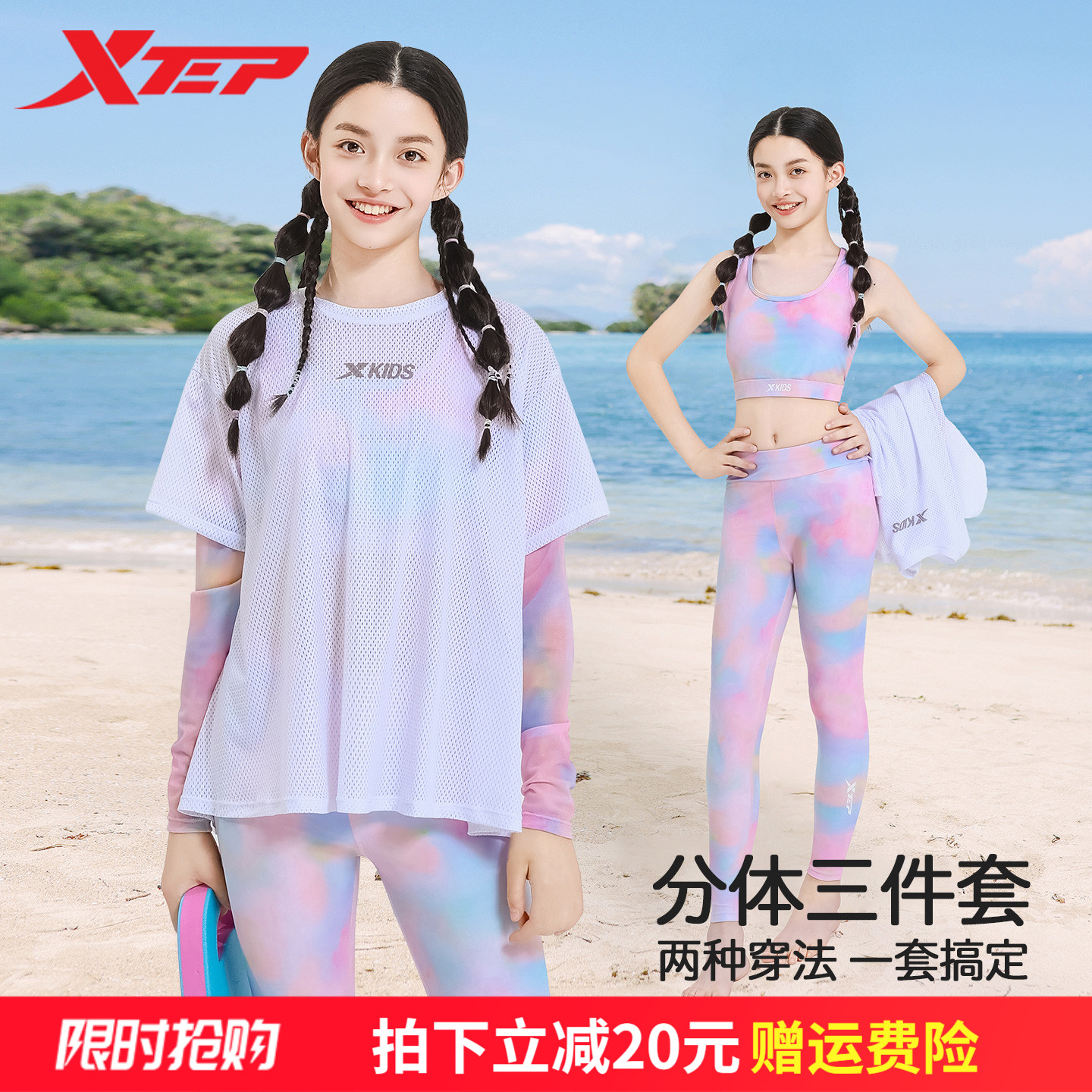 特步女童分体时尚印花泳衣