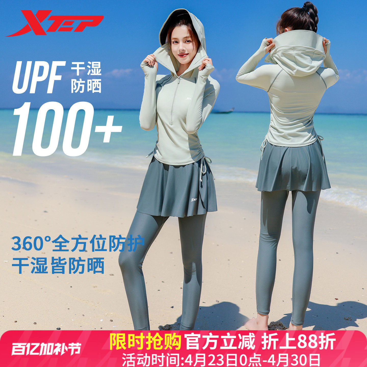 特步泳衣女款2026年新款长袖长裤保守分体显瘦遮肚连帽海边潜水服