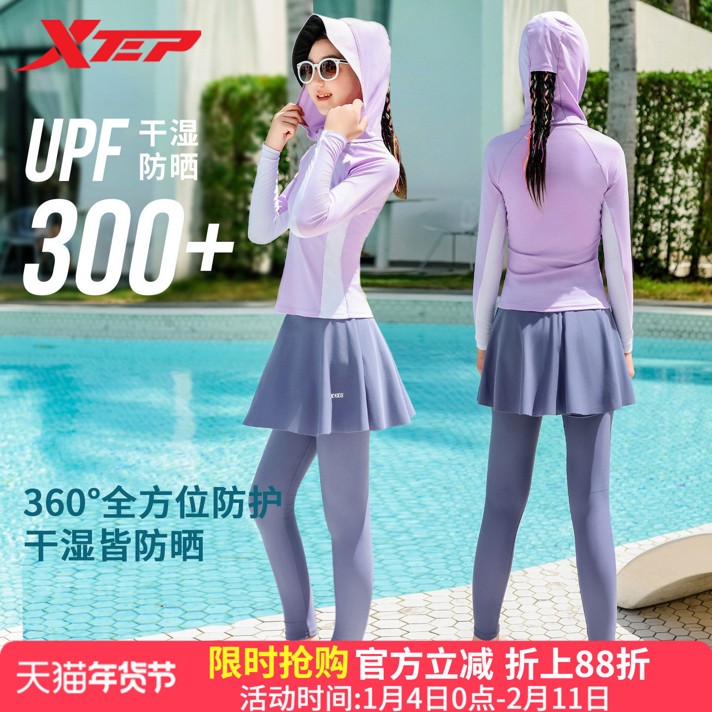 特步儿童泳衣2025新款长袖长裤分体学生女童中大童冲浪连帽潜水服,运动/瑜伽/健身/球迷用品,儿童泳衣/裤,淘宝优惠券,粉丝福利购,淘宝优惠卷