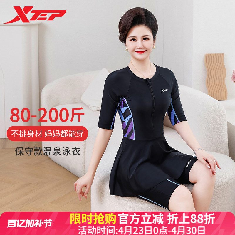 特步泳衣女中年妈妈分体2026年新款大码显瘦胖mm中老年保守泡温泉
