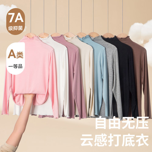 儿童莫代尔打底衫薄款春秋季