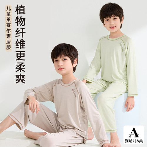 儿童家居服夏季薄款男童睡衣套装A类莱赛尔中大童空调服2026新款