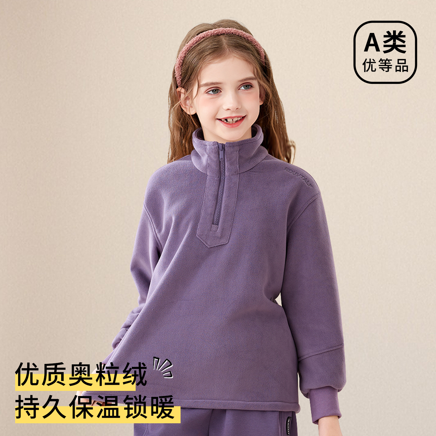 女童保暖上衣摇粒绒儿童中大童半拉链立领卫衣男孩加绒加厚秋冬款