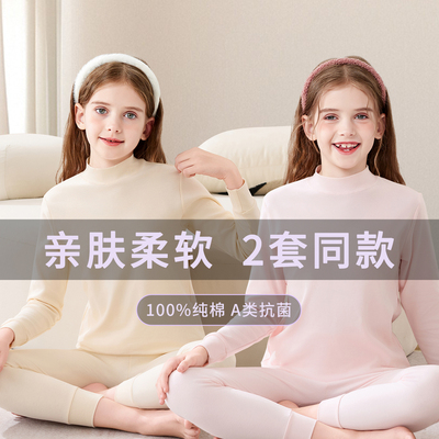 女童秋衣秋裤套装纯棉儿童春秋冬保暖内衣中大童女孩打底全棉毛衫