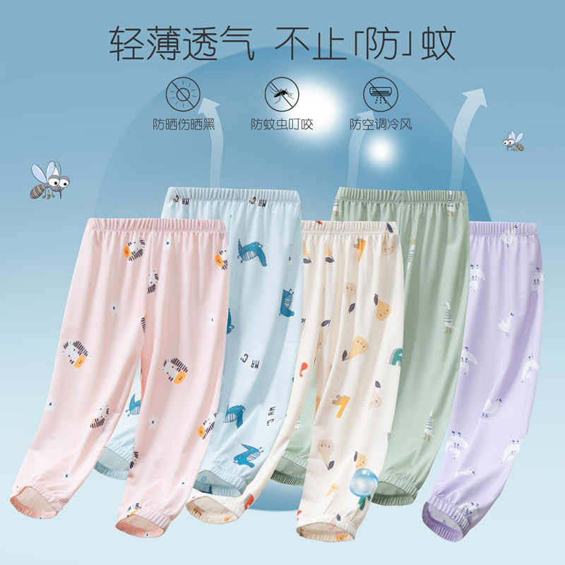 男童冰丝防蚊裤夏季薄款