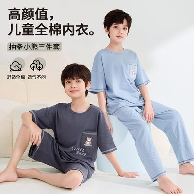 儿童睡衣纯棉男童春夏季薄款男孩大童短袖睡衣空调服青少年三件套