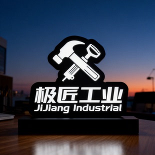 阿旺80104可定制亚克力logo异型发光LED灯箱桌面可移动装饰标识牌