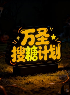 阿旺70704发光亚克力logo可定制异型LED灯箱可移动桌面装饰标识牌