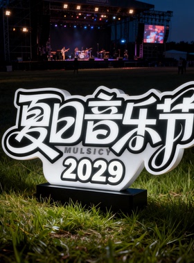 阿旺60206定制异型亚克力LOGO灯箱LED充电式可移动展示标识牌装饰