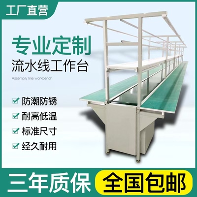 防静电流水线车间专用输送带