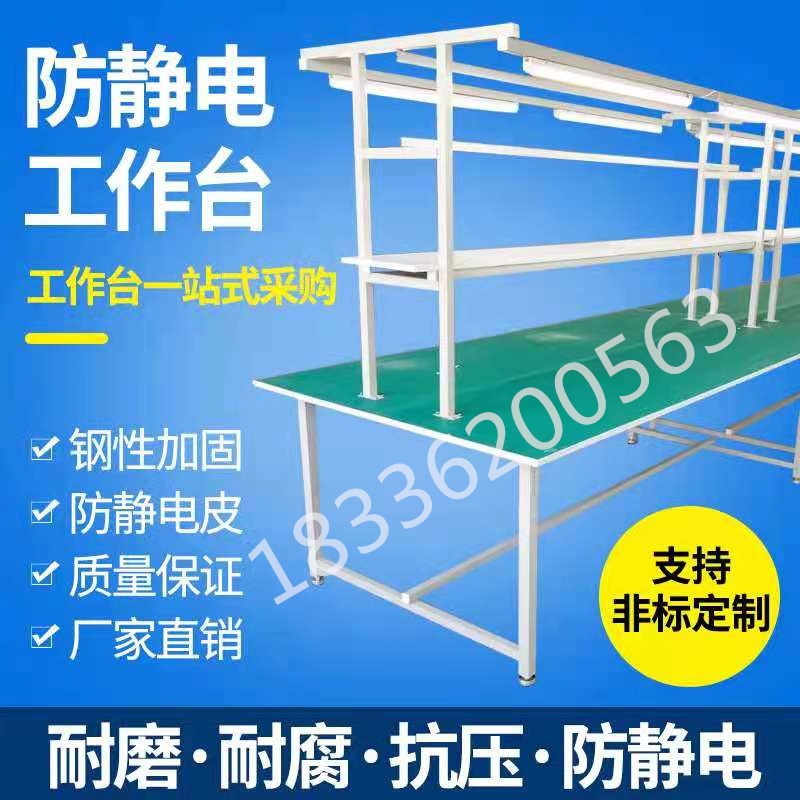 工厂直销防静电工作台
