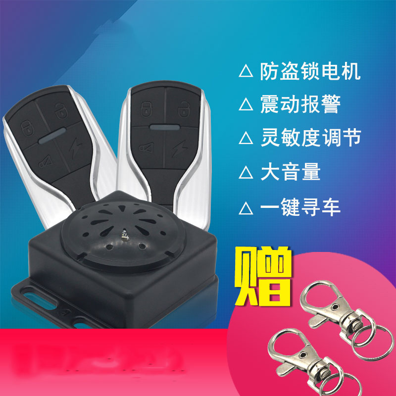 Bicycle Electronics Siren Electric Burglar alarm Alarm remote control motorcycle Alarm Track currencyin the Electric cars/Fitting/Transportation , Electric vehicles and equipment area , Electric car alarm  category - from Buy2taobao.com to provide professional Taobao agent buy service