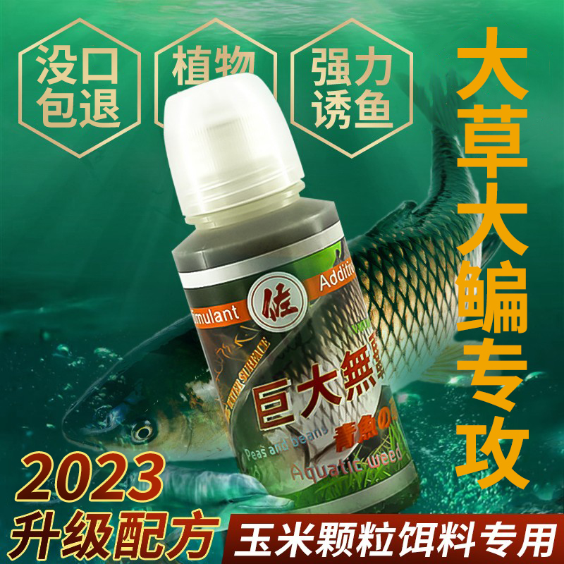 巨无霸小药大物黑坑专用钓鱼饵料