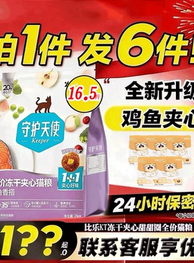 比乐全价猫粮8kgKT系列鸡肉鱼肉营养主粮缓解泪痕比乐夹心粮