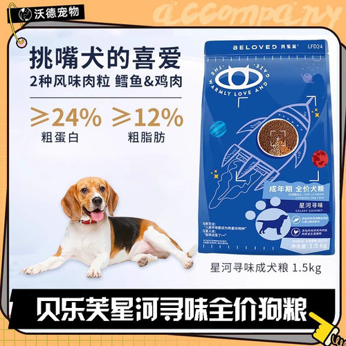 信元成年期通用狗粮烘焙