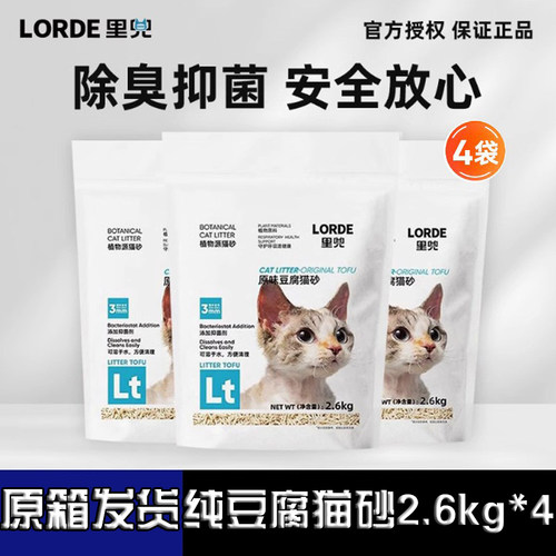 低尘抑菌原味快速结团猫砂豆腐