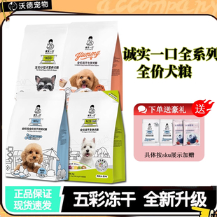 诚实一口N01N33plus七拼冻干双拼全系列高蛋白鸭肉梨淡泪痕2kg