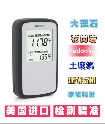 美国原装氡气检测仪监测仪