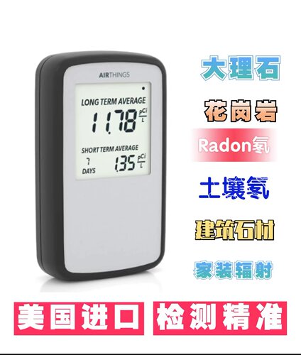 美国原装氡气检测仪监测仪