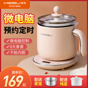 美苏养生锅煮粥神器电炖锅隔水炖家用燕窝电炖盅全自动电煮锅