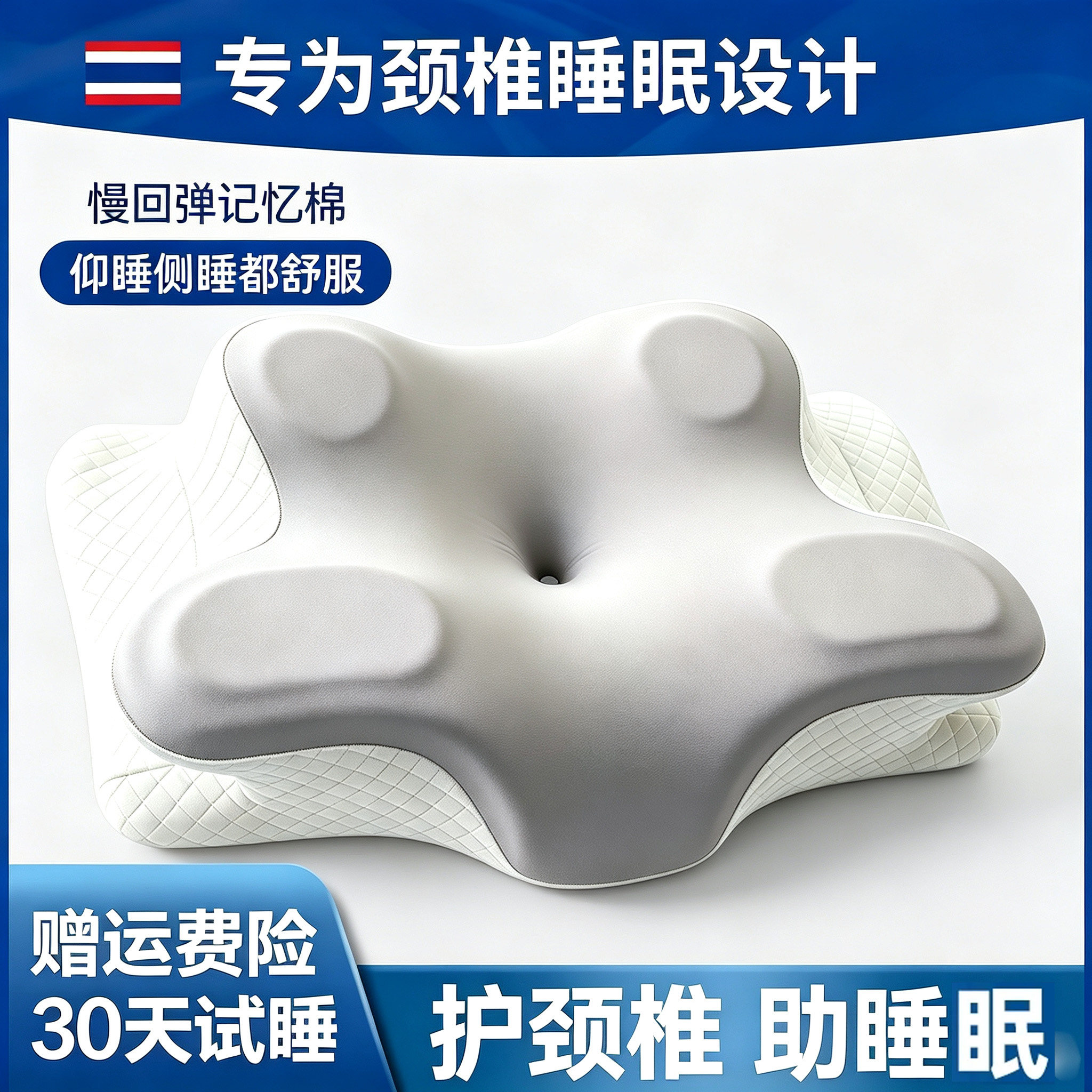 记忆棉枕头护颈椎助睡眠防打鼾慢回弹成人侧睡专用枕头枕芯蝶形枕