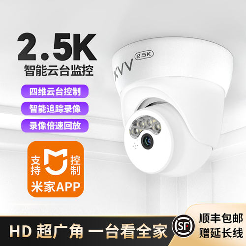 400极清双云台四向110°超广角