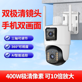 摄像头无线WIFI高清手机远程室外家用监控器360度夜视4G无需WIFI