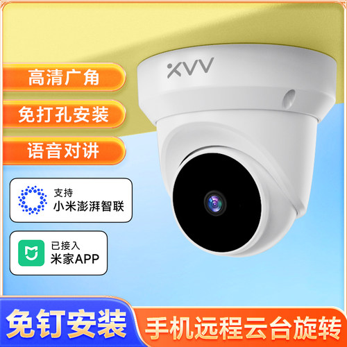 店铺用家用无线摄像头手机远程