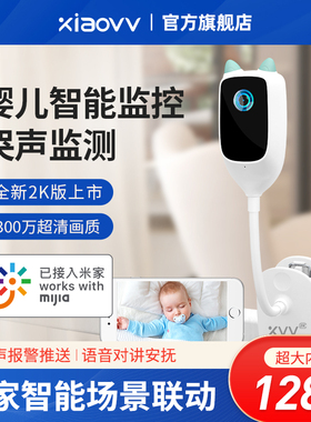 已接入米家APP婴儿哭声监护器宝宝看护监控摄像头家用婴儿床监控