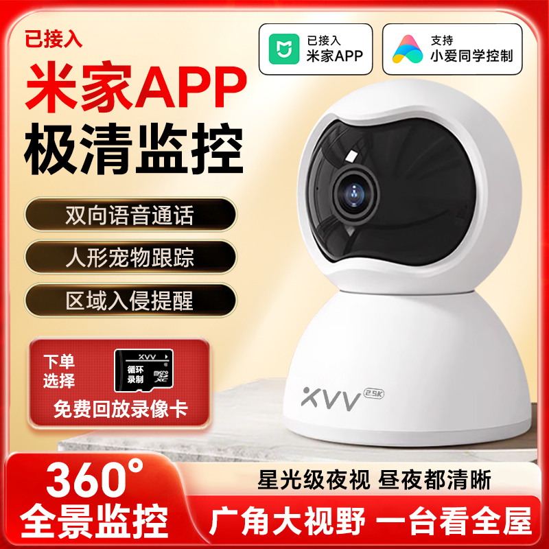 家用无线监控360度全景摄像头