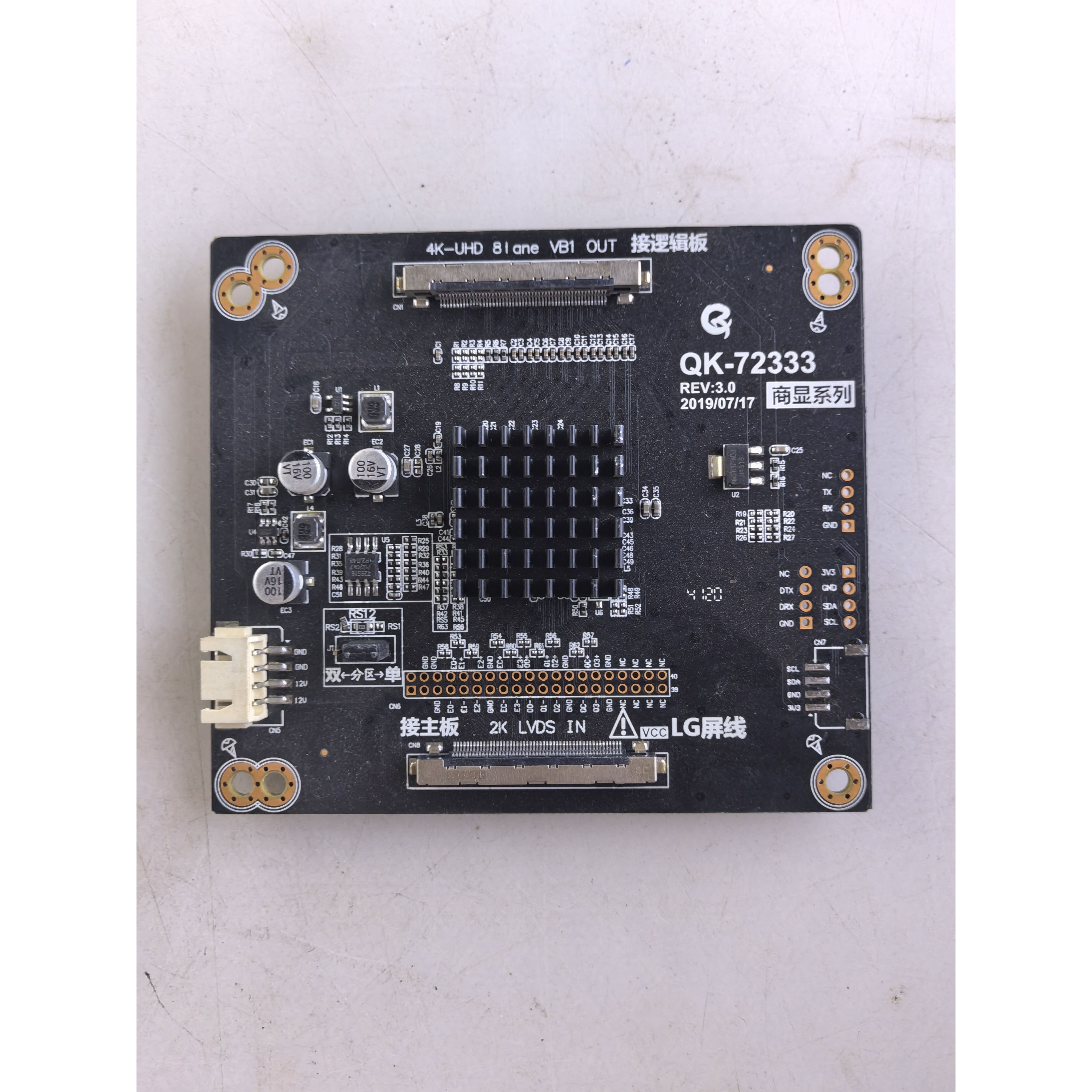 QK-72333 BH-7233-B 2K转4K 4K转2K转接板VbyOne转LVDS倍频板