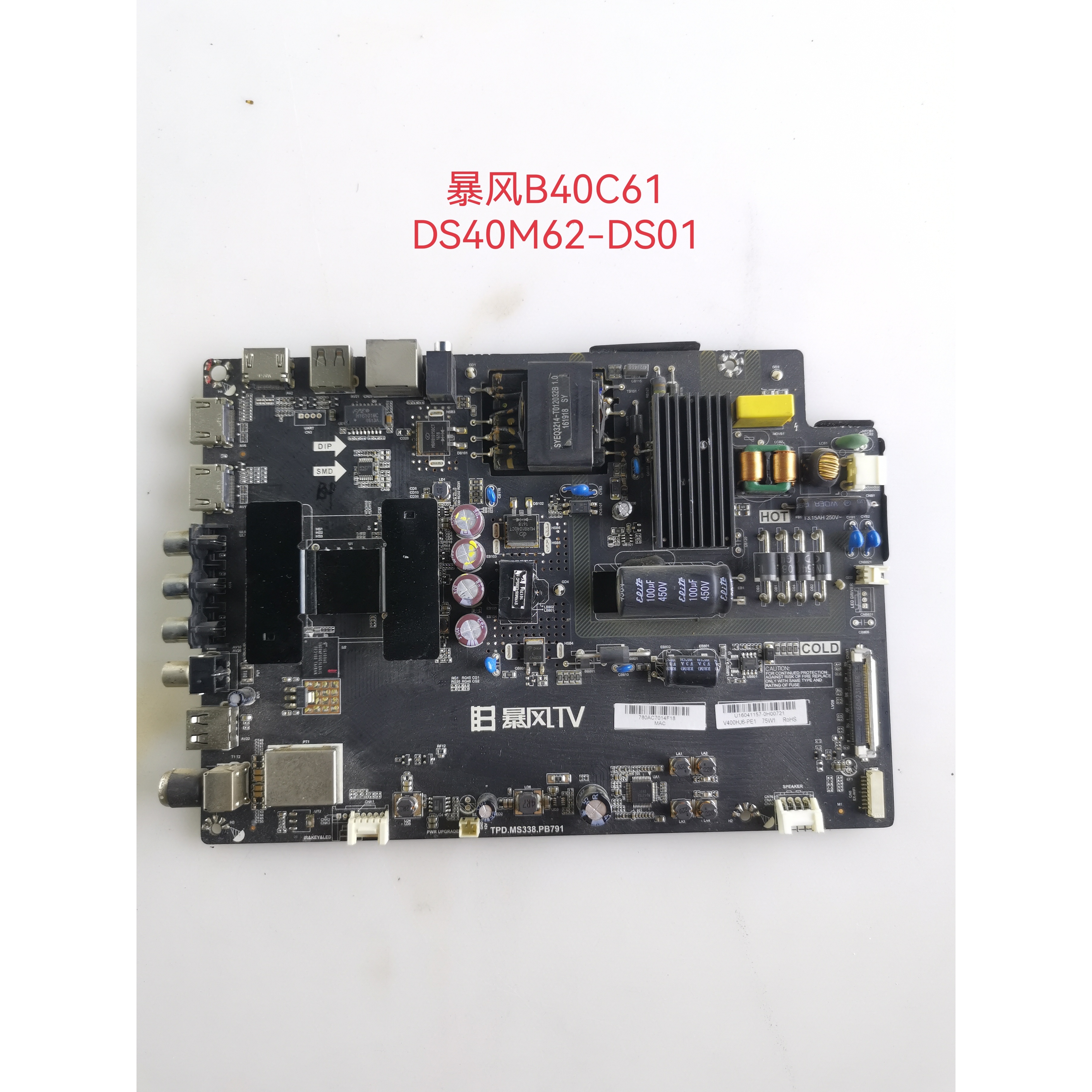 暴风超体电视40X B40C61/51 主板TPD.MS338.PB791屏DS40M62-DS01