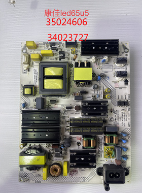 原装康佳LED65U5/1 LED65G9Q/G5U 65Q30电源板35024606 34023727