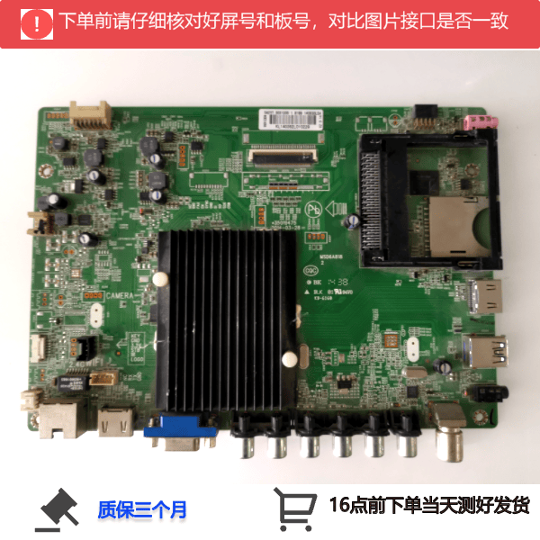 原装康佳LED50X1200主板35019475配屏542YT