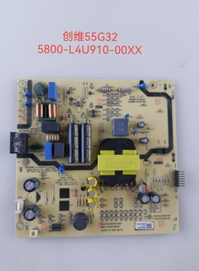 创维55A5/4pro/G32 50P50电源板5800-L4U910-00XX N012402-000451