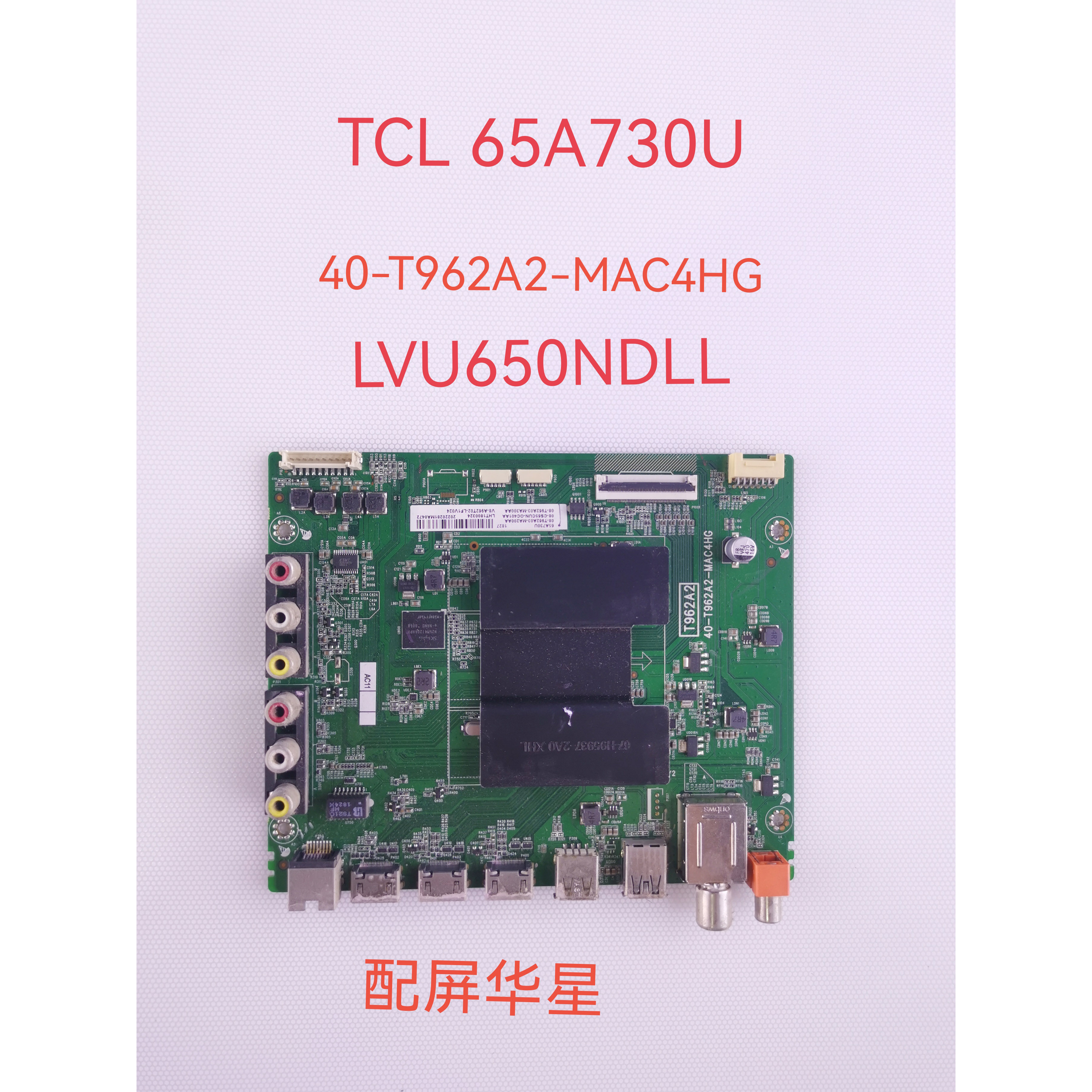 原装TCL 55/65A730U L65P2-UD电视主板40-T962A2-MAC4HG