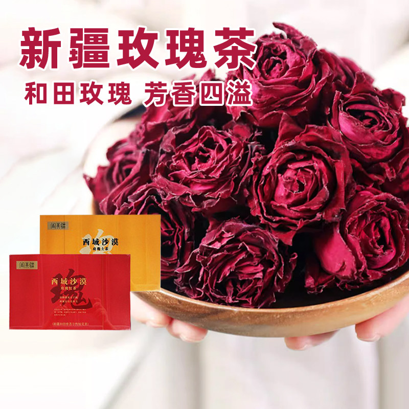 西域沙漠玫瑰红茶土茶民族特色