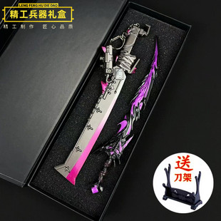 和平精英传世武器模型弗拉迪尾刺冷锋火焰刀合金玩具礼盒套装礼物