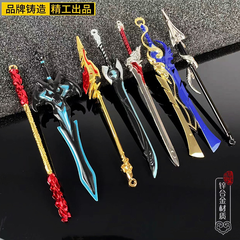 王者武器模型合金金属摆件