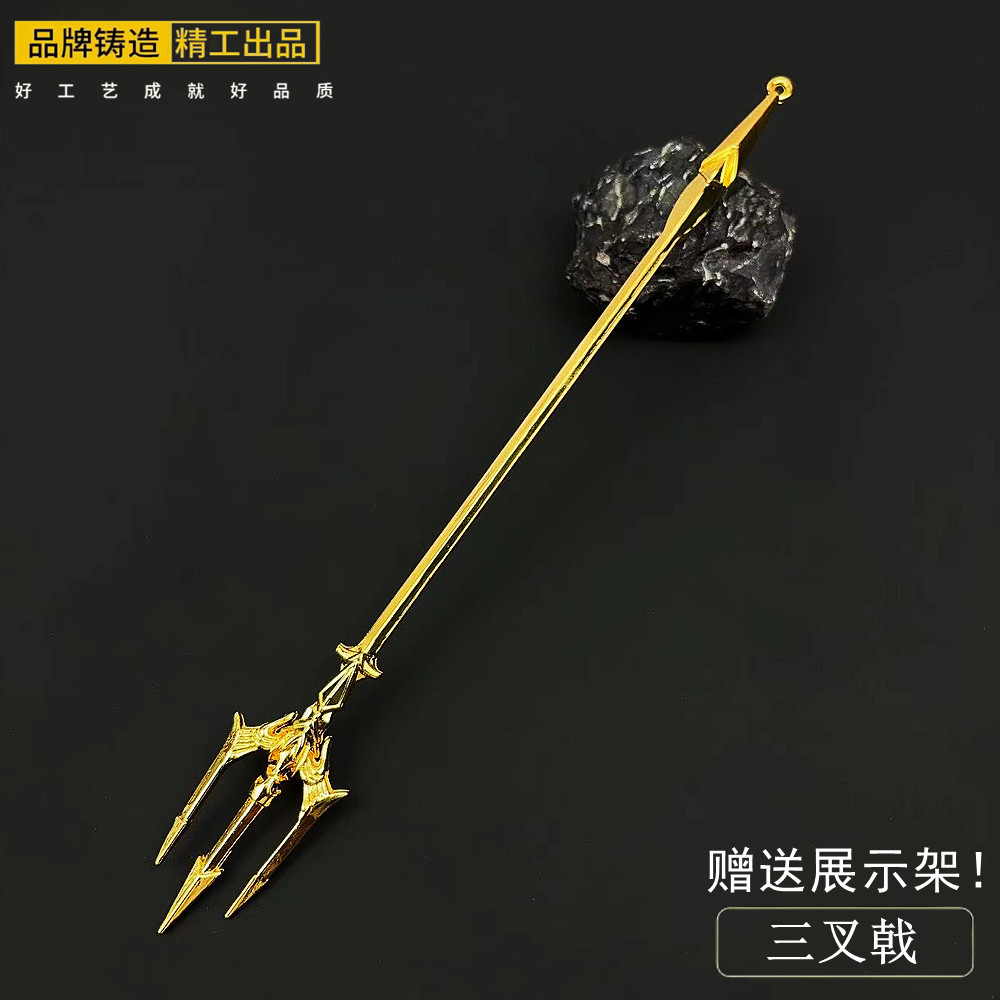 海神合金模型武器动漫
