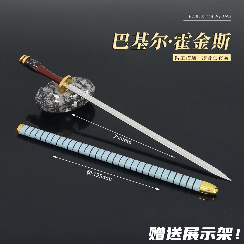 海贼游戏周边航海的王巴基尔霍金斯稻草备手武器模型刀剑摆件玩具