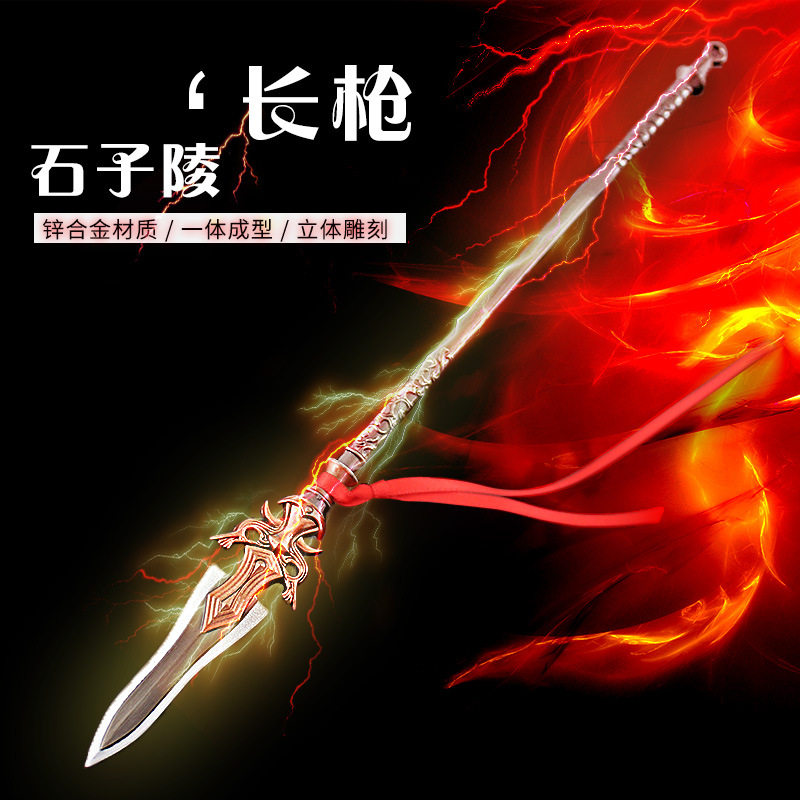 完美游戏周边世界武器模型石毅石昊秦昊战矛石子陵长枪兵器摆件